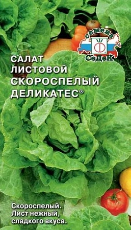 Салат Скороспелый деликатес 0,5 г
