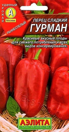 Перец Гурман 0,3 г