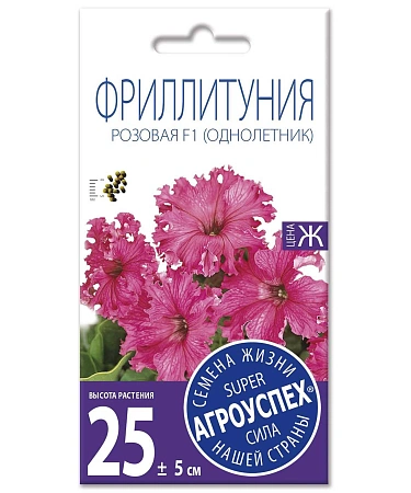 Фриллитуния Розовая (петуния) F1 О*10