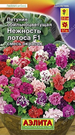 Петуния Нежность лотоса F1, смесь 10 шт Петуния Нежность лотоса F1, смесь 10 шт