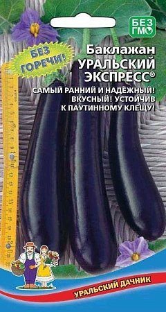 Баклажан Уральский Экспресс, 20 шт (УД)