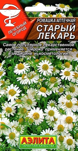 Ромашка аптечная Старый лекарь, 0,2 г (Аэлита) Ромашка аптечная Старый лекарь, 0,2 г (Аэлита)