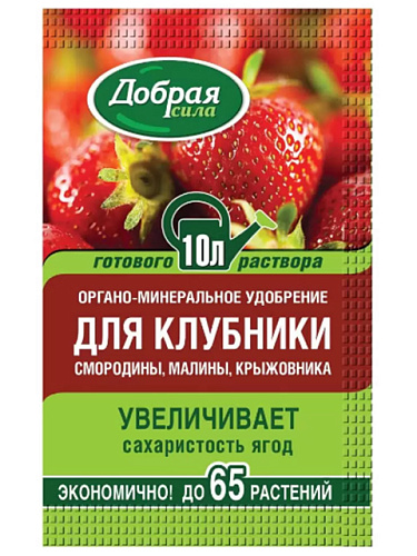 Удобрение Добрая сила для клубники и ягод органоминеральное, 100 мл Удобрение Добрая сила для клубники и ягод органоминеральное, 100 мл
