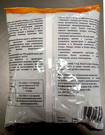 Мука рыбная Садовита, 1 кг Мука рыбная Садовита, 1 кг