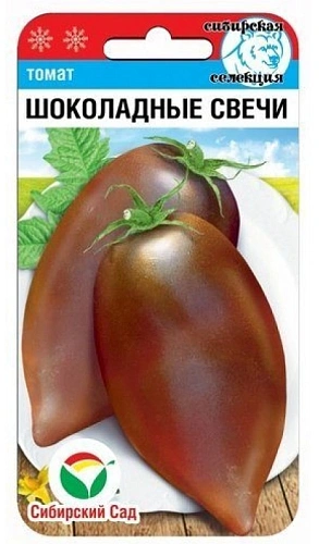 Томат Шоколадные свечи, 20 шт (Сиб Сад) Томат Шоколадные свечи, 20 шт (Сиб Сад)