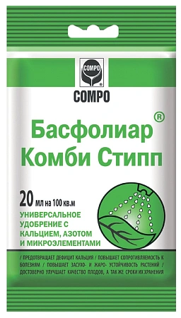 Басфолиар Комби Стипп COMPO, 20 мл Басфолиар Комби Стипп COMPO, 20 мл