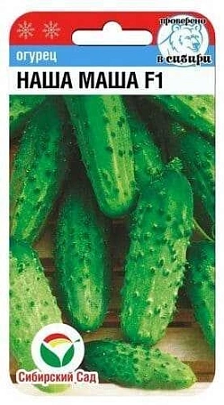 Огурец Наша Маша F1, 7 шт (Сиб Сад) Огурец Наша Маша F1, 7 шт (Сиб Сад)
