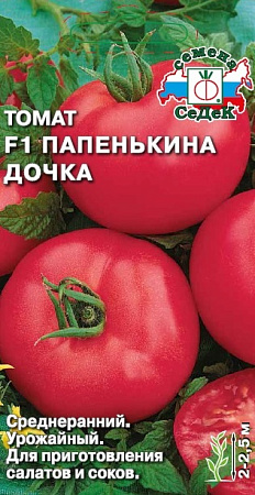 Томат Папенькина Дочка F1, 0,05 г (Седек)