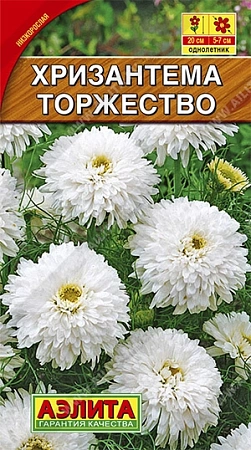Хризантема Торжество 0,1 г (АЭЛИТА)