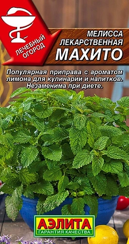 Мелисса лекарственная Махито, 0,1 г (Аэлита) Мелисса лекарственная Махито, 0,1 г (Аэлита)