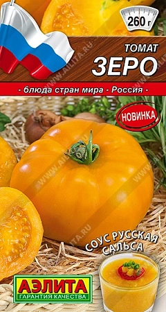 Томат Зеро 0,2 г (АЭЛИТА)