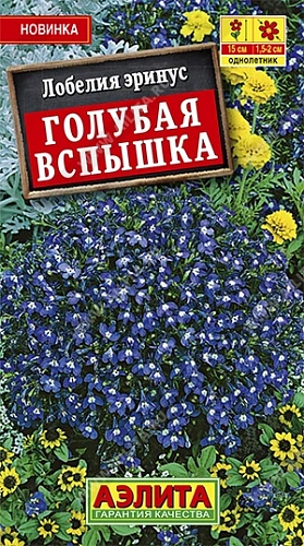 Лобелия Голубая вспышка 0,1 г (АЭЛИТА) Лобелия Голубая вспышка 0,1 г (АЭЛИТА)