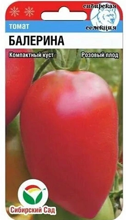 Томат Балерина, 20 шт (Сиб Сад)