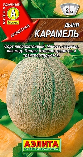 Дыня Карамель, 1 г (АЭЛИТА) Дыня Карамель, 1 г (АЭЛИТА)
