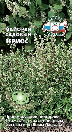 Майоран садовый Термос, 0,05 г (СеДек)