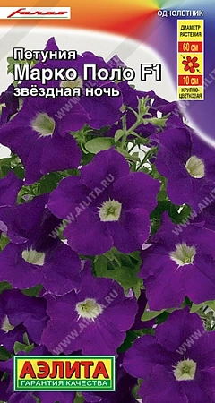 Петуния Марко Поло F1 звездная ночь, 10 шт (Аэлита) Петуния Марко Поло F1 звездная ночь, 10 шт (Аэлита)