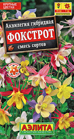 Аквилегия Фокстрот, смесь сортов 0,1 г (Аэлита)