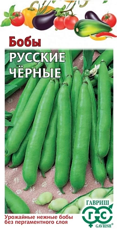Бобы Русские черные, 10 шт (ГАВРИШ)