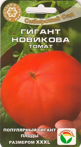 Томат Гигант Новикова, 20 шт (Сиб Сад) Томат Гигант Новикова, 20 шт (Сиб Сад)