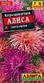 Астра Алиса, смесь 0,1 г Астра Алиса, смесь 0,1 г