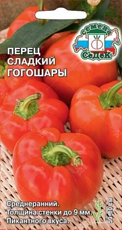 Перец сладкий Гогошары, 0,1 г (СеДек) Перец сладкий Гогошары, 0,1 г (СеДек)