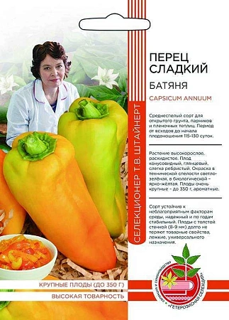 Перец сладкий Батяня (УД)