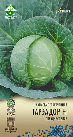 Капуста белокочанная Тореадор F1, 12 шт (Эксперт) (МССО)