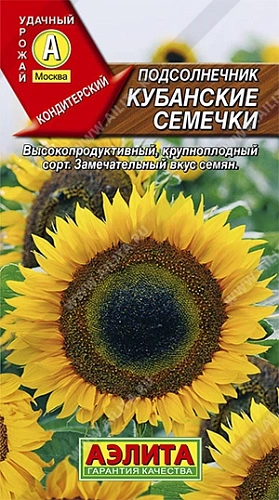 Подсолнечник Кубанские семечки, 5 г (Аэлита) Подсолнечник Кубанские семечки, 5 г (Аэлита)