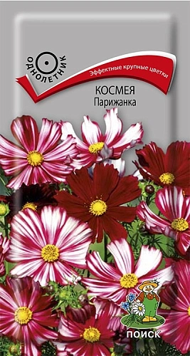 Космея Парижанка 0,1 г Космея Парижанка 0,1 г