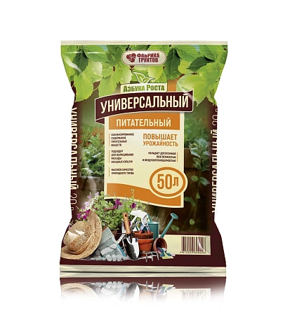 Грунт Азбука роста универсальный, 50 л