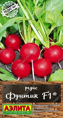 Редис Фунтик F1, 1 г (АЭЛИТА)