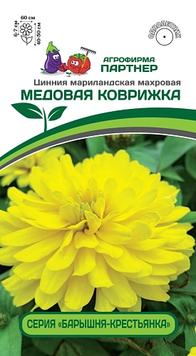 Цинния Медовая коврижка (5 шт), 2-ной пак. (ПАРТНЕР) Цинния Медовая коврижка (5 шт), 2-ной пак. (ПАРТНЕР)
