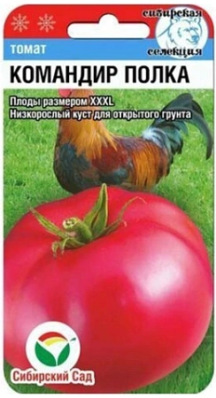 Томат Командир полка, 20 шт (Сиб Сад)
