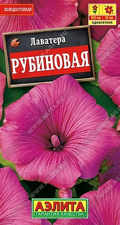 Лаватера Рубиновая 0,05 г (АЭЛИТА)