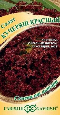 Салат Кучеряш красный листовой, 0,5 г (Гавриш)