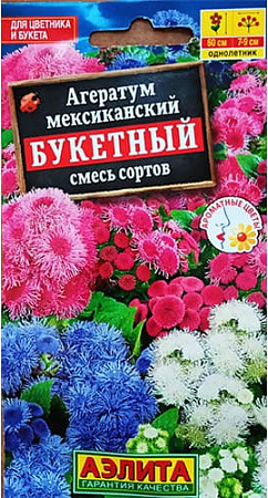 Агератум Букетный мексиканский, смесь сортов 0,02 г (АЭЛИТА)