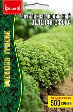 Базилик Зеленая сфера мелколистный Большая грядка, 1 г (Ред.Сем)