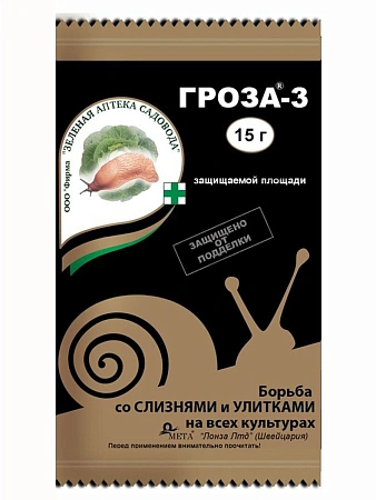 Гроза-3 для борьбы с улитками и слизняками 15 г