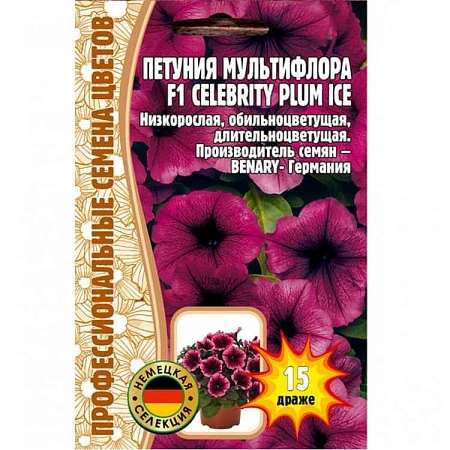 Петуния Celebrity Plum Ice F1 15 др. (Ред сем)