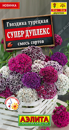 Гвоздика турецкая Супер дуплекс, смесь сортов 0,1 г (Аэлита)