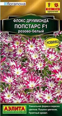 Флокс друммонда Попстарс F1 розово-белый, 5 шт (Аэлита)