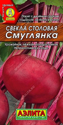 Свекла Смуглянка 5 г (АЭЛИТА) Свекла Смуглянка 5 г (АЭЛИТА)