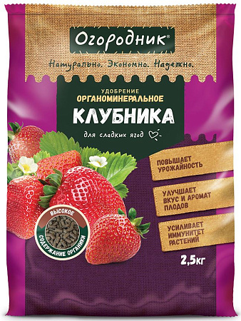 Удобрение сухое Огородник органоминеральное для клубники гранулированное, 0,9 кг
