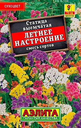 Статица Летнее настроение, смесь сортов 0,2 г (АЭЛИТА) Статица Летнее настроение, смесь сортов 0,2 г (АЭЛИТА)