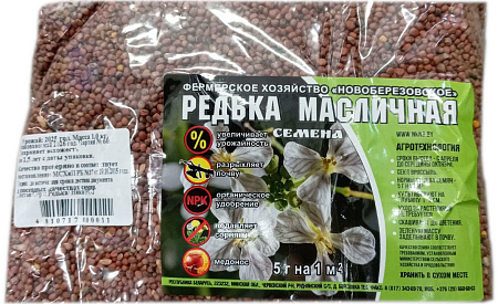 Редька масличная, 1 кг