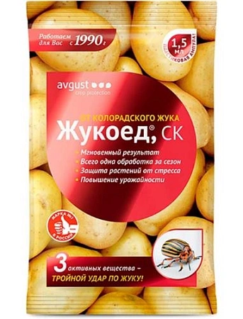 Жукоед, 1,5 мл Жукоед, 1,5 мл