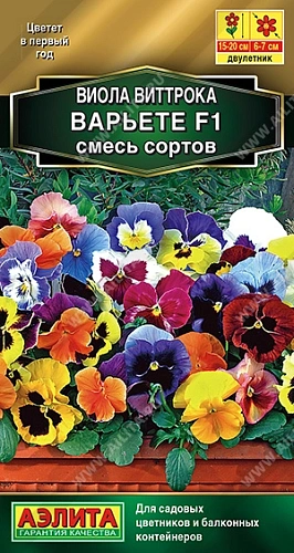 Виола Варьетте F1, смесь сортов 0,1 г Виола Варьетте F1, смесь сортов 0,1 г