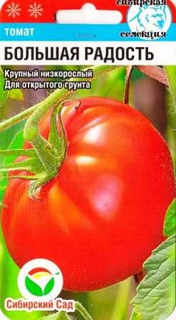 Томат Большая радость, 20 шт