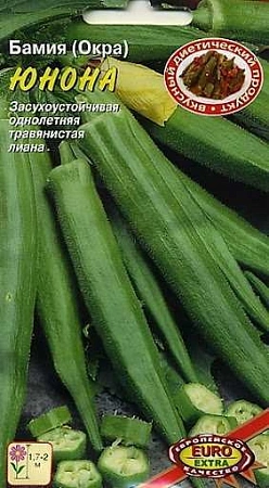 Бамия (окра) Юнона (АЭЛИТА)