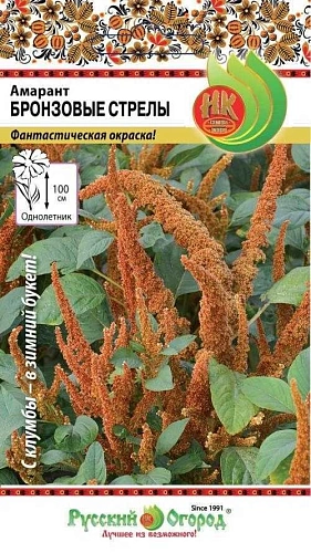 Амарант Бронзовые стрелы однолетник, 0,2 г (НК) Амарант Бронзовые стрелы однолетник, 0,2 г (НК)